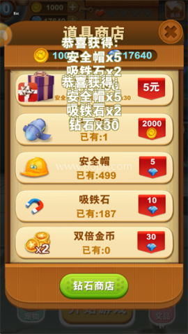 熊出没之熊大快跑无限金币无限钻石 第1张图