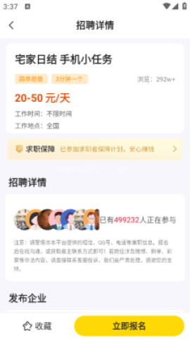 嗨兼职