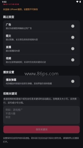抖仙人模块 第2张图