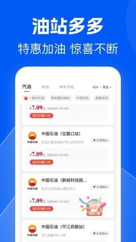 骆驼加油