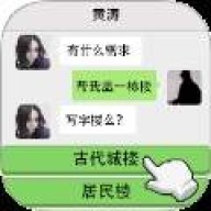 重来人生模拟器高画质版