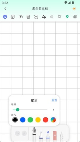 熊猫笔记应用最新版