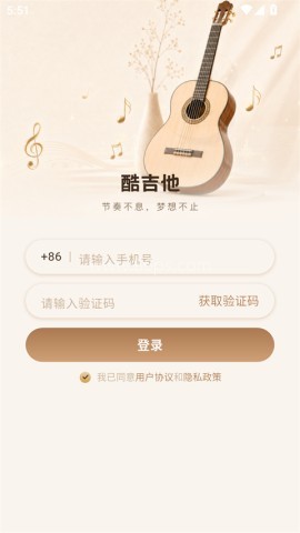 酷吉他 第2张图