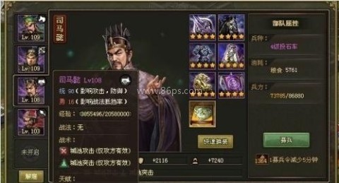 攻城掠地果盘版 第7张图