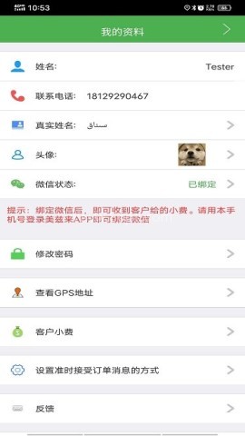 mulazim骑手 第2张图
