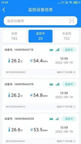 温湿度监控