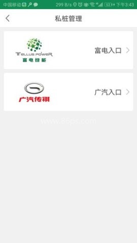 小易出行 小易出行 第1张图