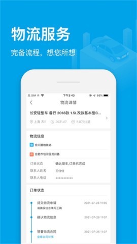 天天拍车经销商