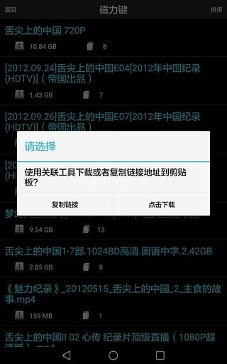 番号搜索app