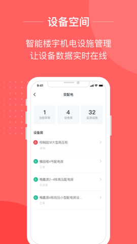 小易智能助手 第1张图