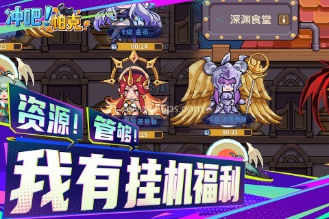 冲吧帕克
