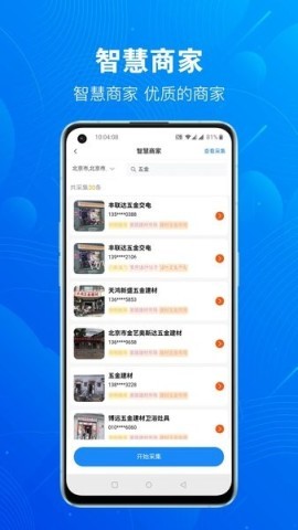 优客源最新版