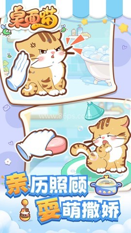 桌面喵免费版