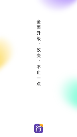 圆通行者