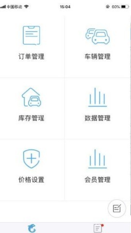 租车宝