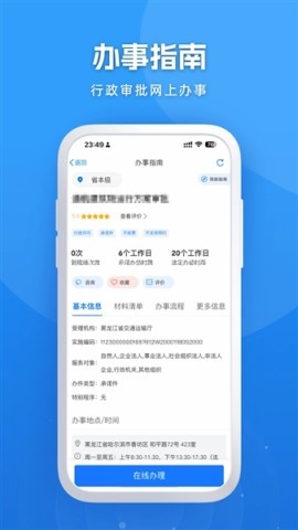 龙易办养老认证