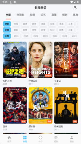 爱电影追剧