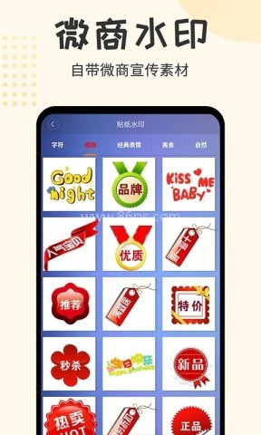 水印大师相机最新版