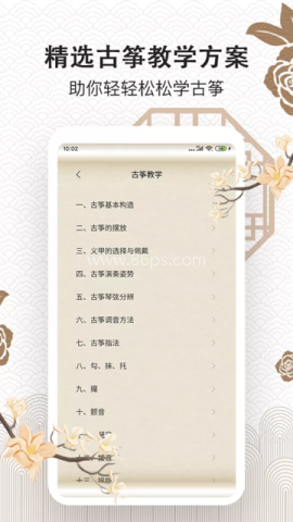 古筝大师