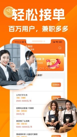 闲易赚兼职 闲易赚兼职