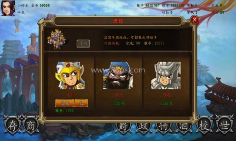 三国时代2无限宝石