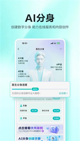 百度拇指医生