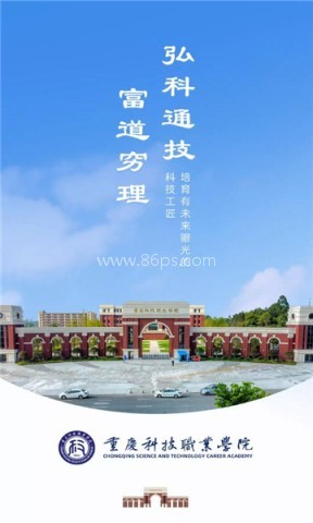 智慧科职官方版 智慧科职 第1张图