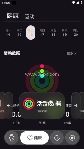 lewear pro 第5张图