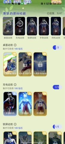 次元互动壁纸 次元互动壁纸