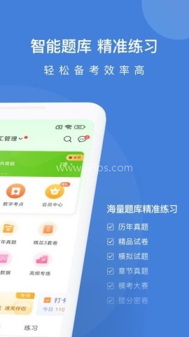 建造师万题库