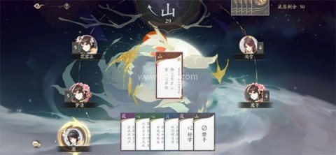 花亦山心之月taptap版 第1张图