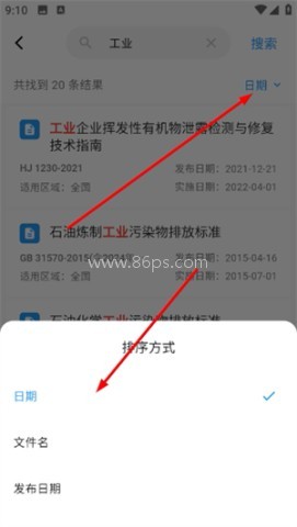 环保泡泡 第3张图