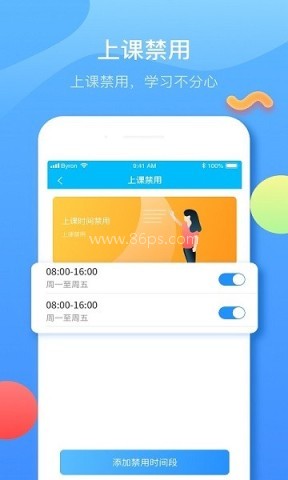 子腾园电话手表