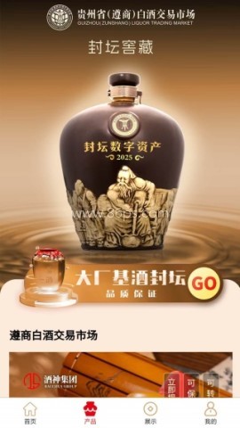 大国酒社云商 第2张图