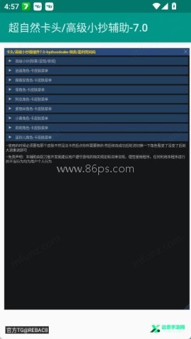 超自然卡头正版