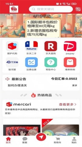 哈彼购海淘 第1张图