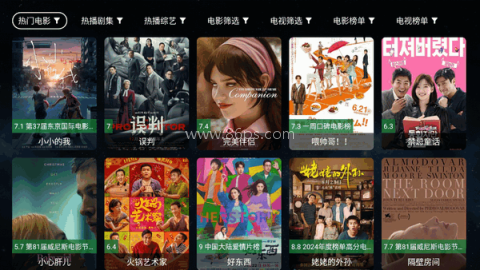 全聚合tv电视版