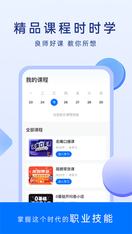 谋事