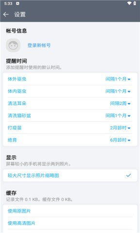 猫咪成长记