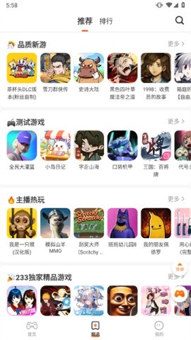 樱花迷你秀游戏盒