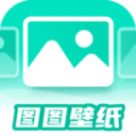 图图免费壁纸免费版