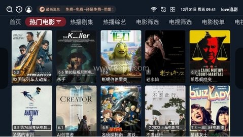 love追剧