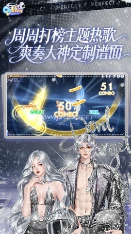 qq炫舞