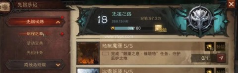 暗黑破坏神不朽韩服 第11张图