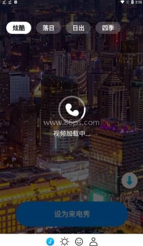 四季来电