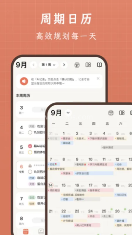 vibejot记录本 第3张图