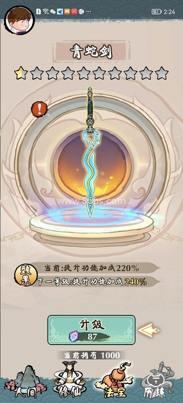 白蛇仙缘录 白蛇仙缘录