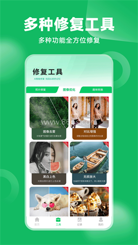 老相册修复