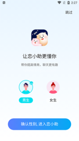 恋小助 第1张图