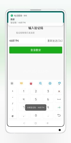 验证码提取器